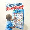১-৪ বছরের বাচ্চাদের জন্য সেরা শিক্ষণীয় ও ব্রেইন ডেভেলপমেন্ট গিফট - Free Delivery - Image 2